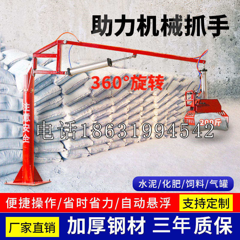 卡若区助力机械抓手 平衡吊悬臂吊机车 360°旋转机械手臂 翰盾